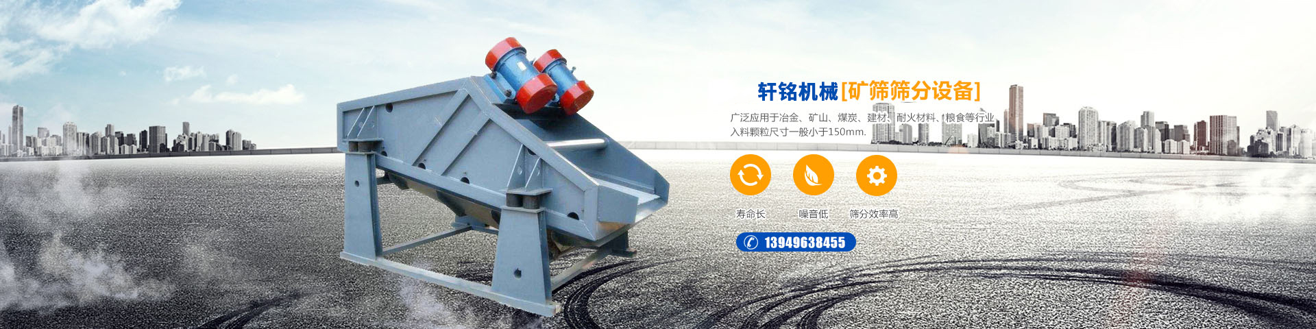 新鄉(xiāng)市軒銘機械設(shè)備有限公司